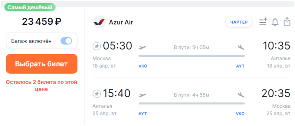 AZUR air